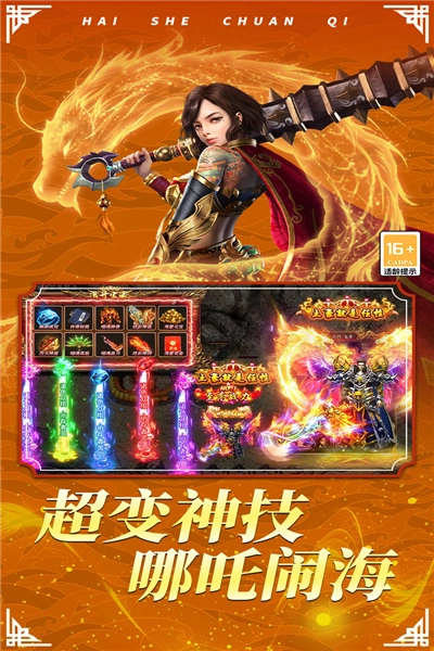 海蛇传奇图2