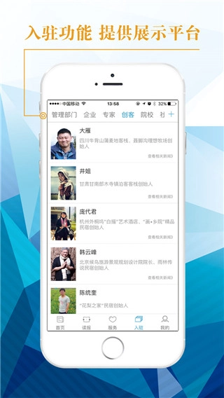 中國旅游新聞圖4