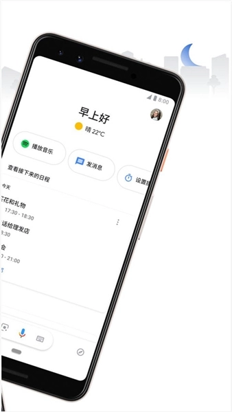谷歌语音助手图2