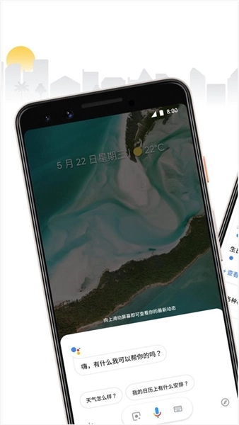 谷歌语音助手图1