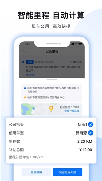每刻报销图2