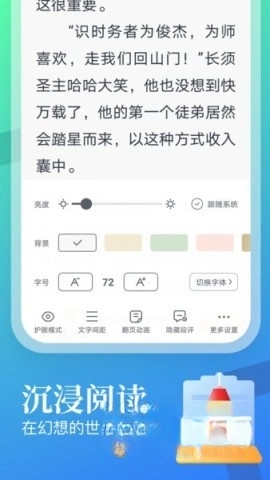 飞读小说