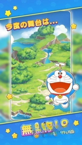 哆啦A梦度假村拼图