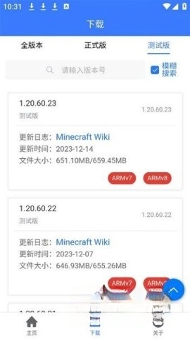 MC版2