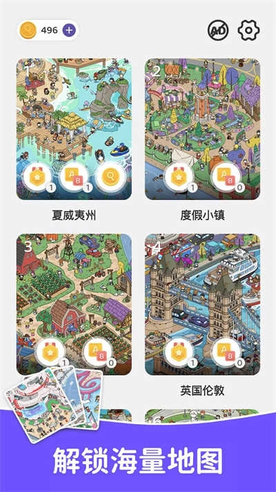 FindOut游戏 