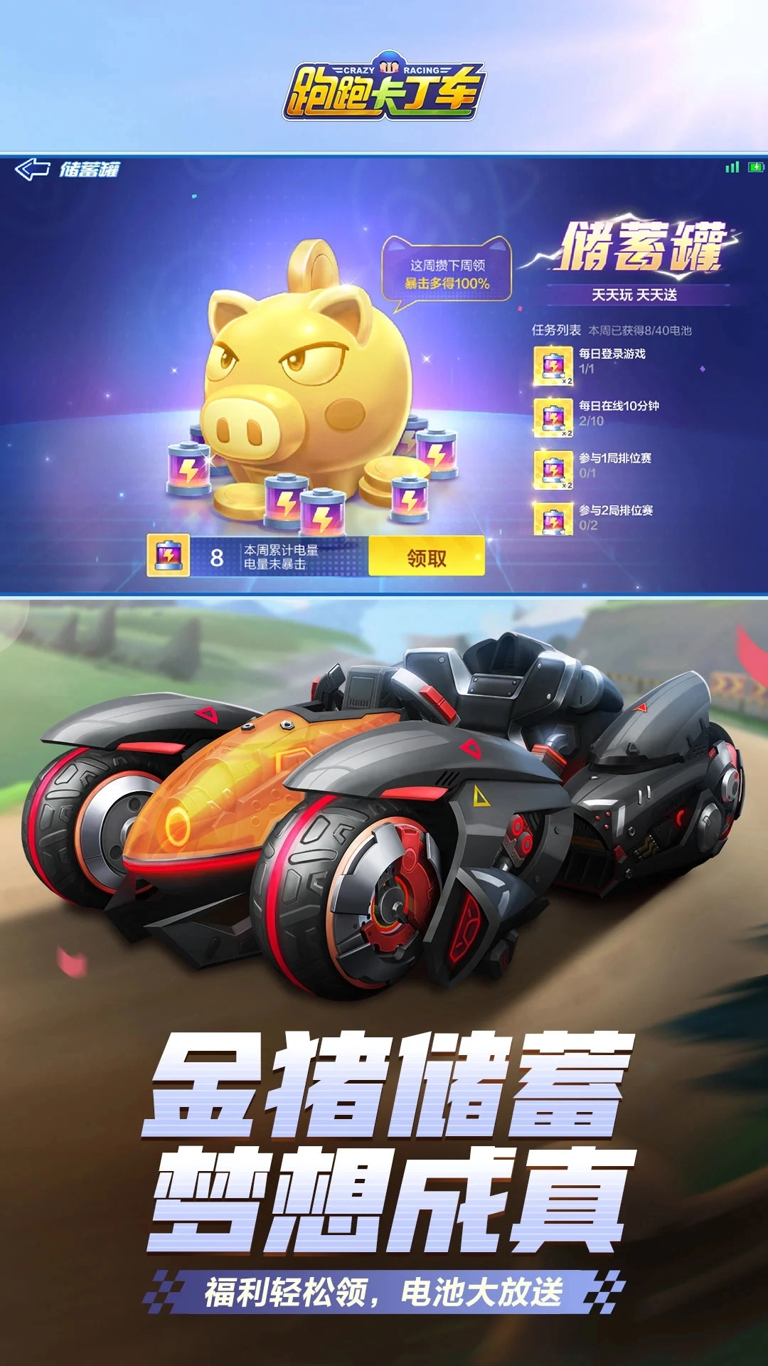 跑跑卡丁车中文版