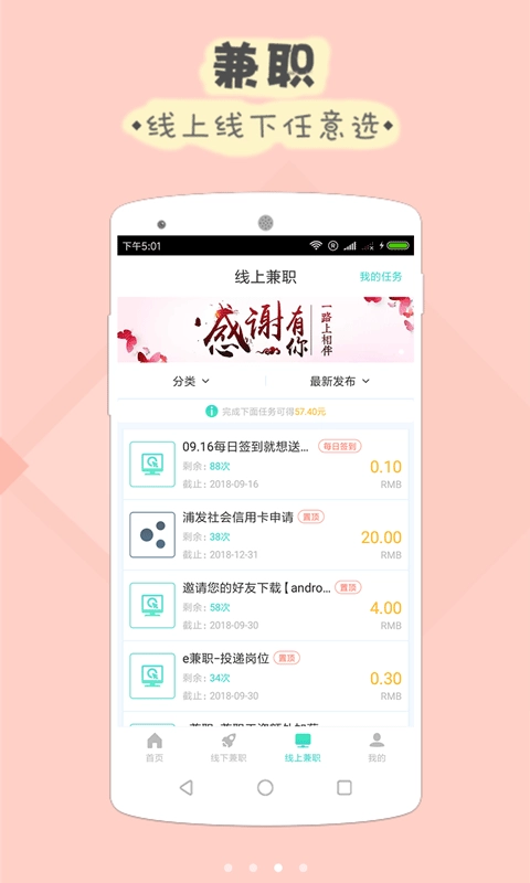 脉脉兼职图4
