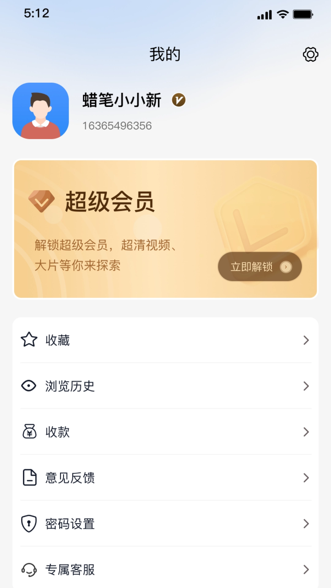 强胜超流云盘图4