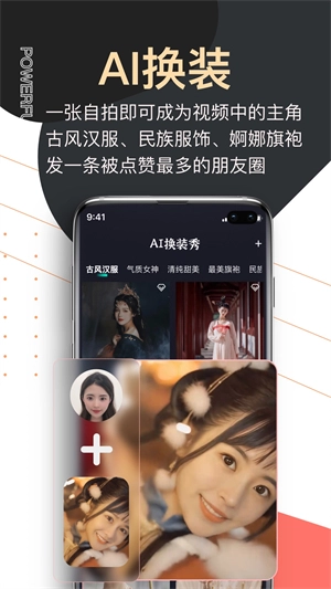 爱提词提词器图2