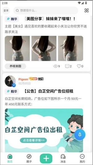 白芷空间图2