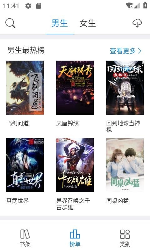 看看小说图2