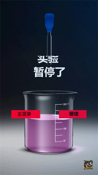 unrealchemist中文版图4