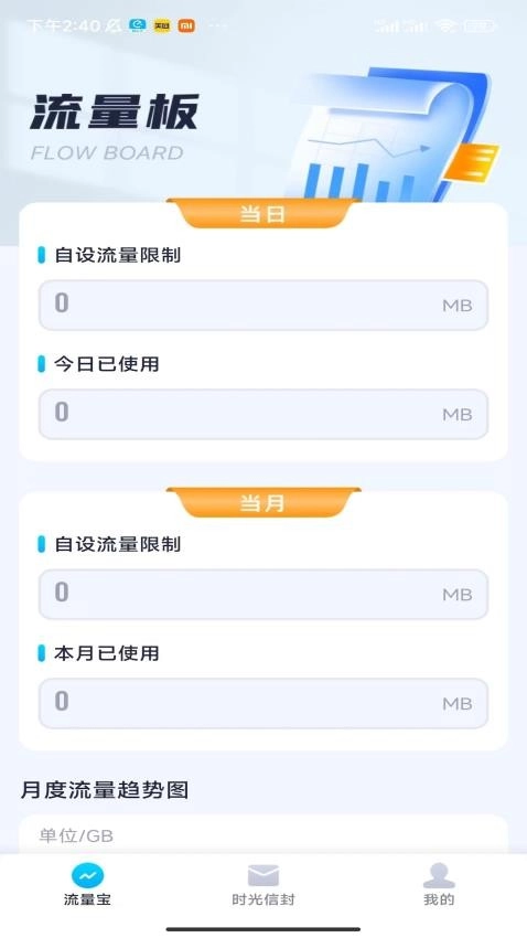 赤兔上网宝图4