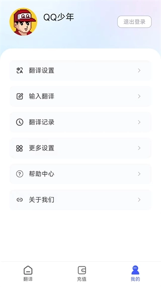 麦片屏幕翻译图1