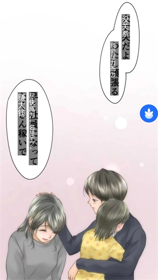 麦片屏幕翻译图2