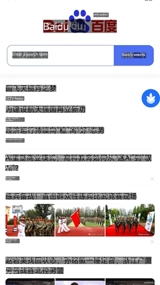 麦片屏幕翻译图4