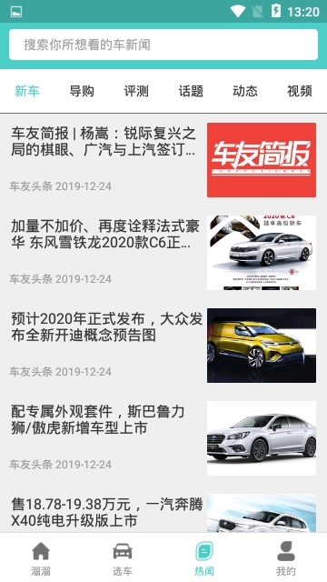 百家易车图2