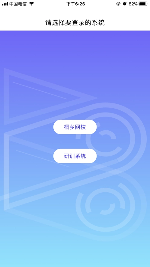桐乡网校图4
