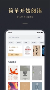 微信读书安卓官方版图2