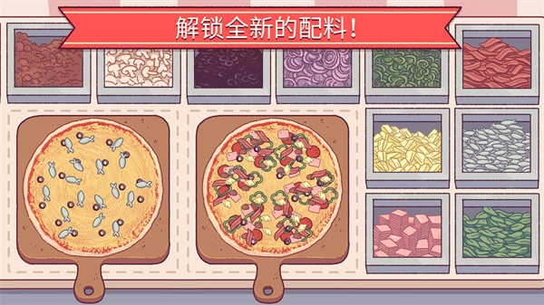 可口的比萨中文版3