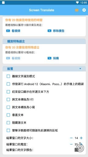 屏幕翻译器图2