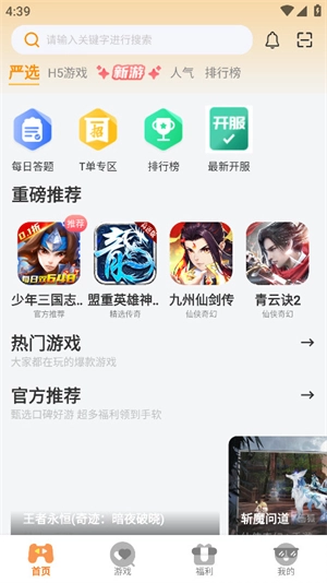 云煊天游最新版图1
