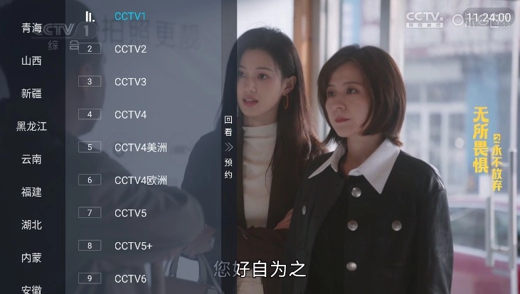 胡来新TV安卓版图1