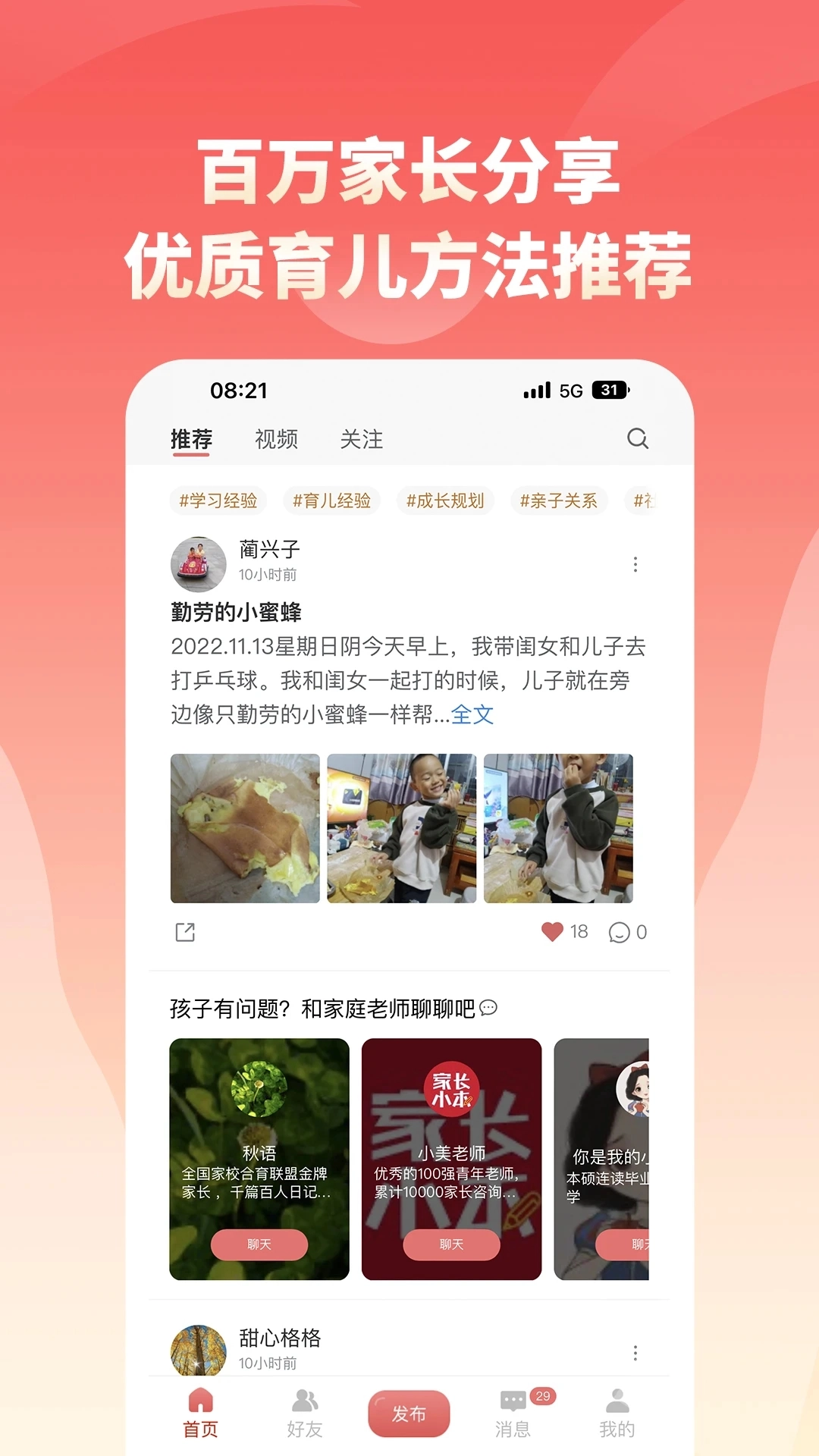 家长小本 图2