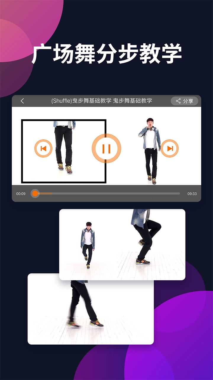 广场舞多多安卓版图3