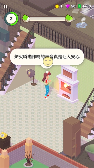 装饰人生安卓免费版图1