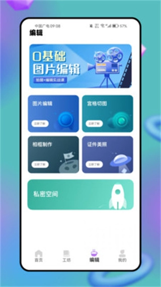 magic相机图1