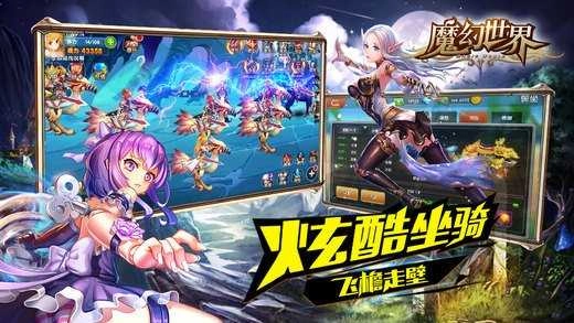 魔幻世界游戏 图1