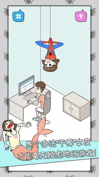 宅男不需要女朋友 .0(4)