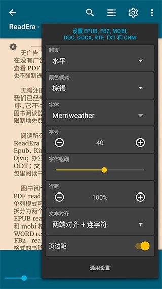 ReadEra最新版图3