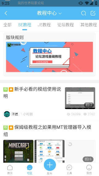苦力怕论坛中文版图3