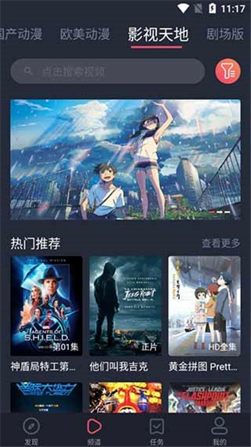 heibai弹幕正版图3