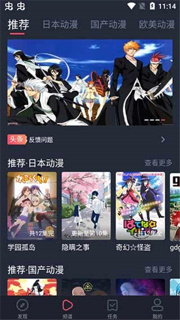 heibai弹幕正版图5