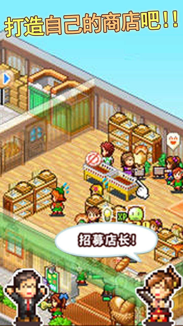 梦想商店街物语安卓版图2