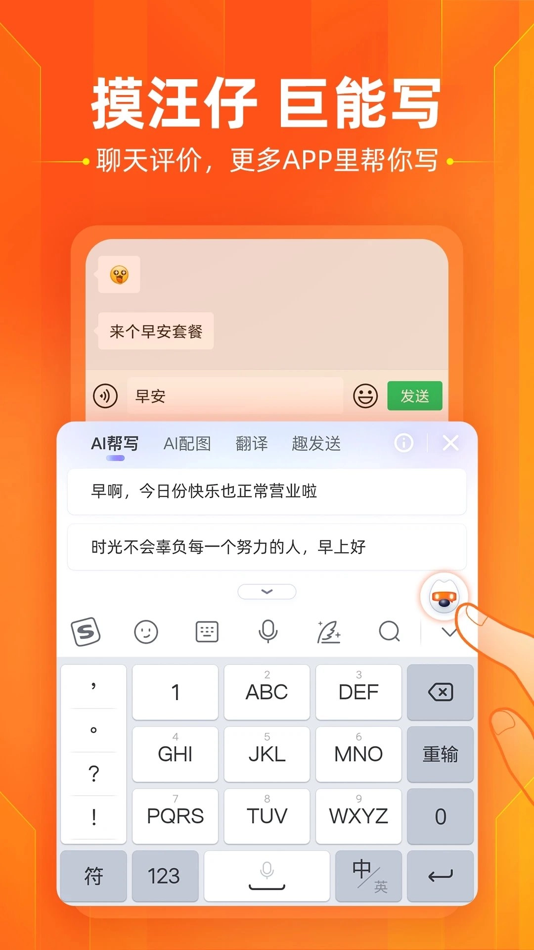 搜狗输入法 电脑版