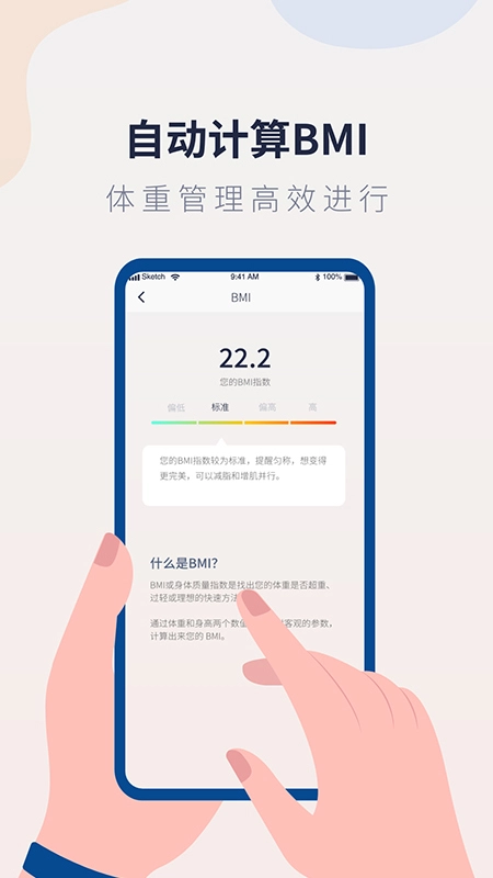 体重记录管家图4