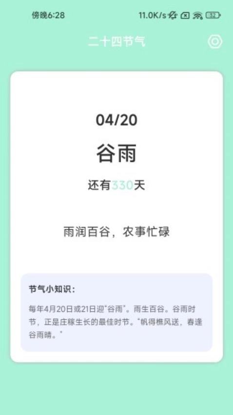 暖洋出行最新版图4