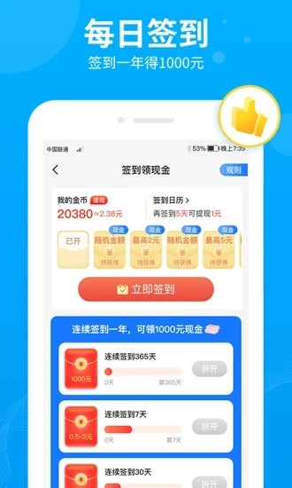 步多多免费版图2
