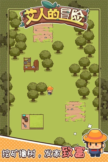 艾人的冒险通用版图2