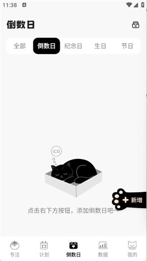喵喵自律器官方版图2