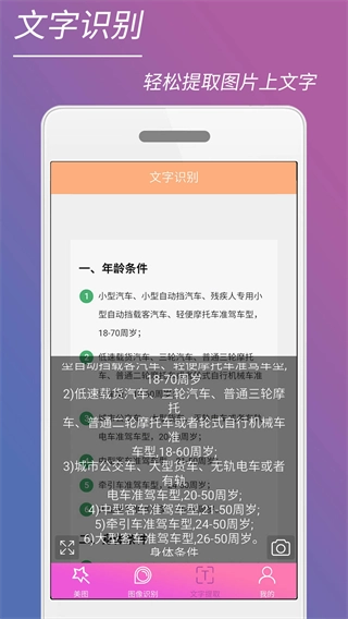时光美图图3