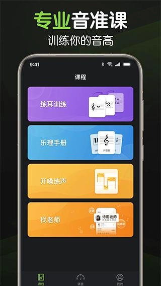 来音调音器安装图2
