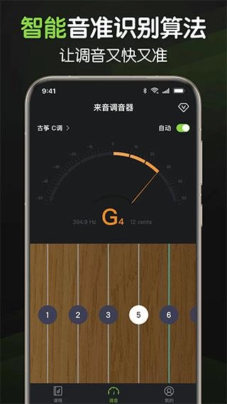 来音调音器安装图3
