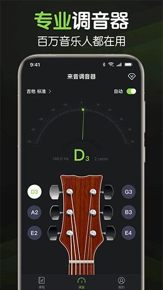 来音调音器安装图4