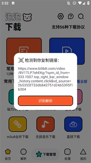 泡泡熊图1