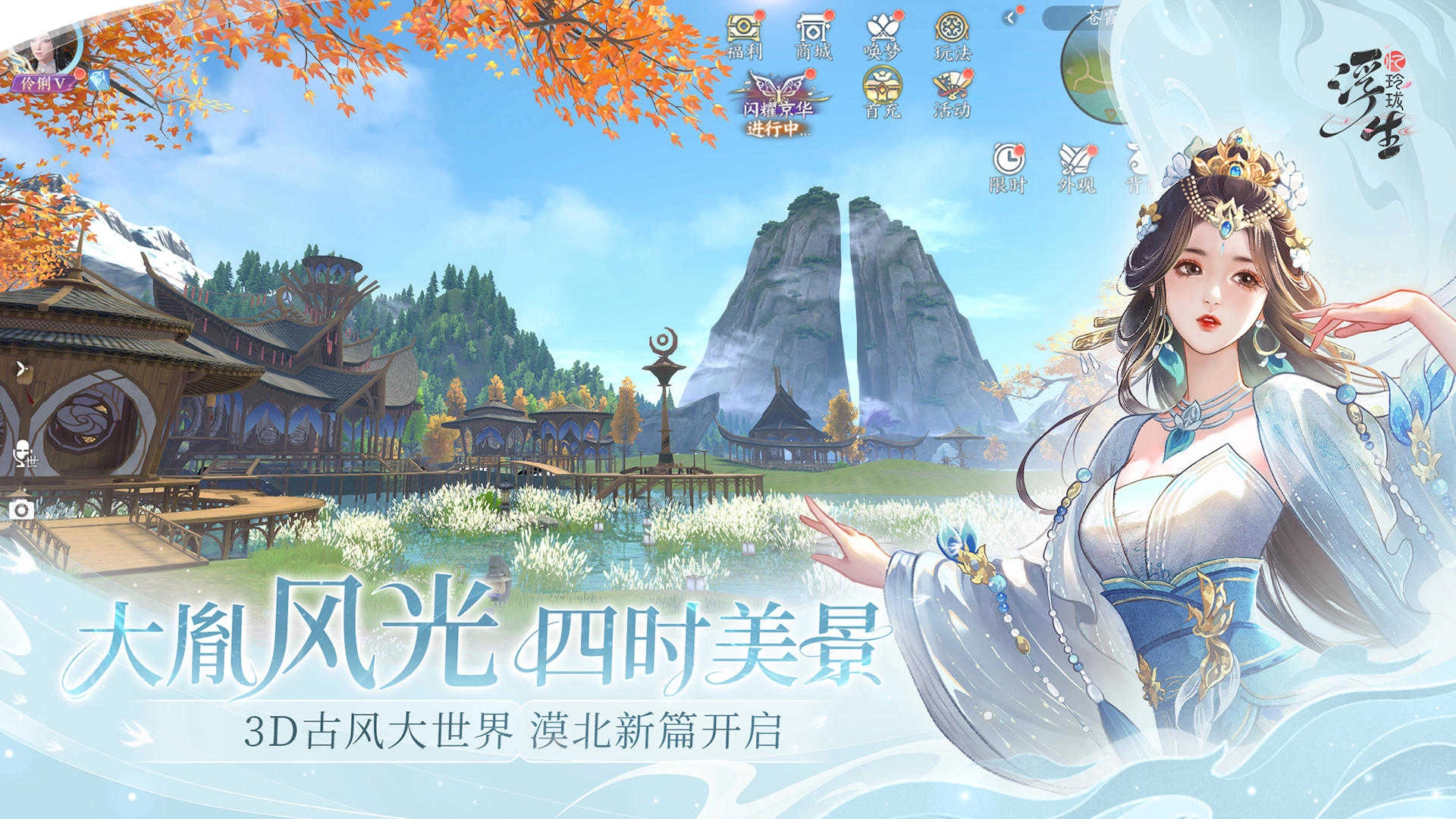 浮生忆玲珑正版图3